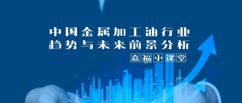 【j9国际小课堂】2024年我国金属加工行业趋势分析