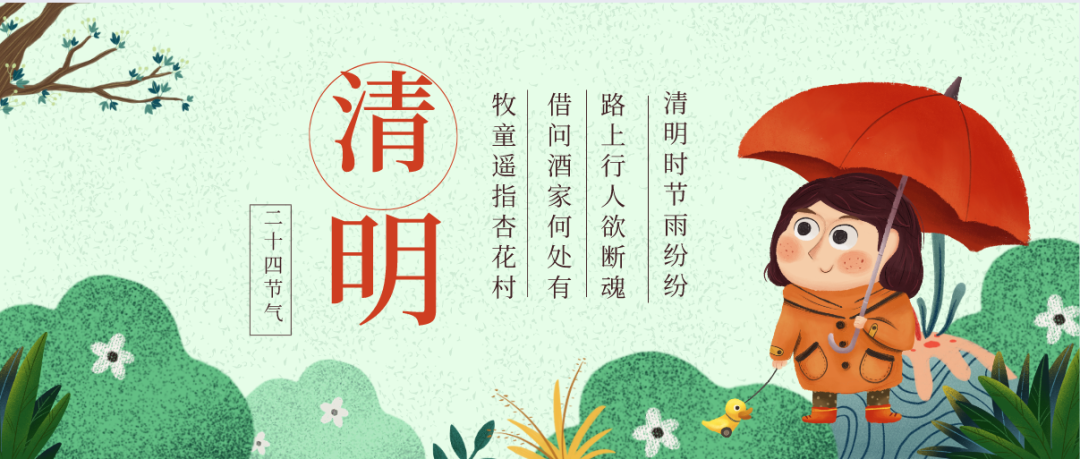 j9国际新材2023年清明节放假通知